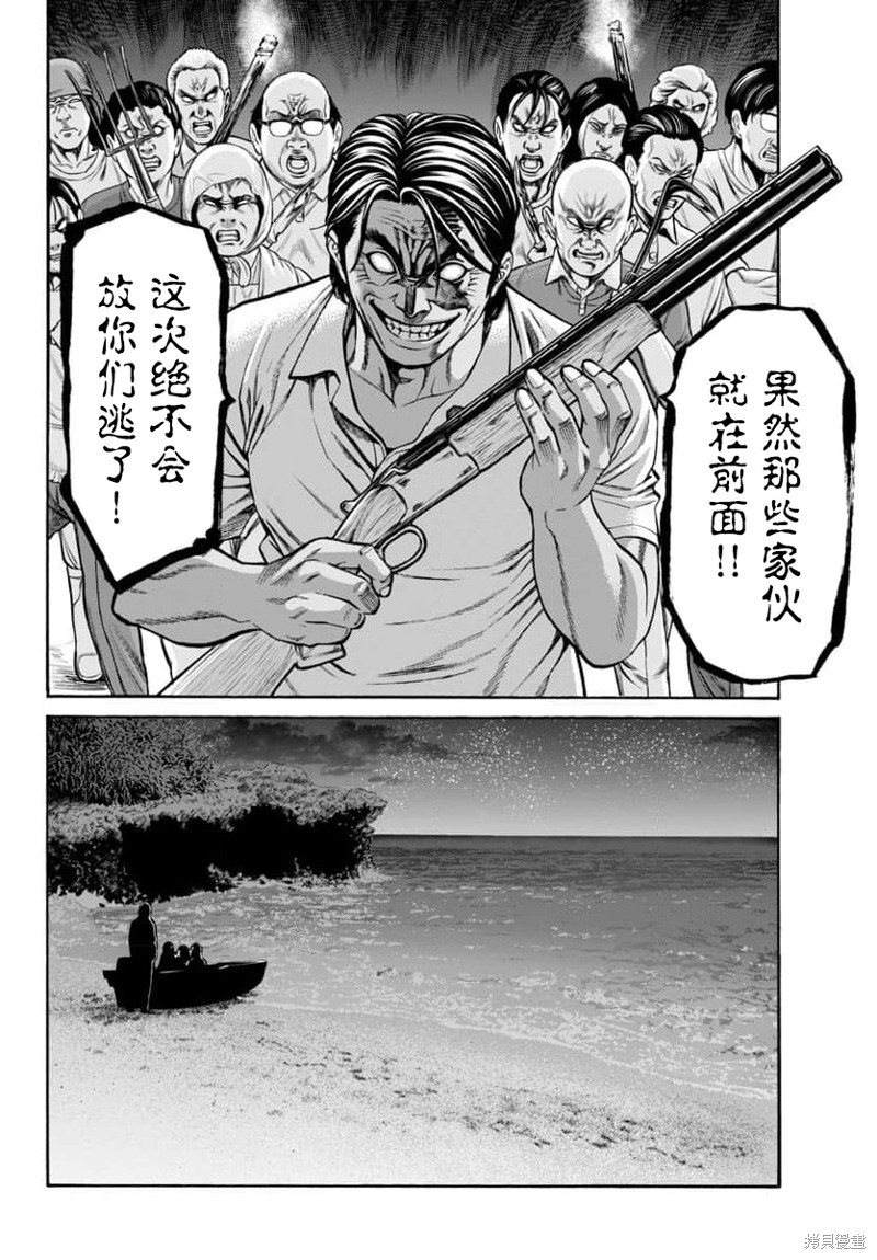 猎奇杀人第25话在线观看 - 第16张