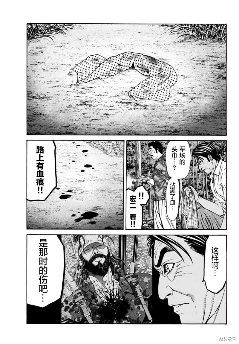 猎奇杀人第25话在线观看 - 第15张