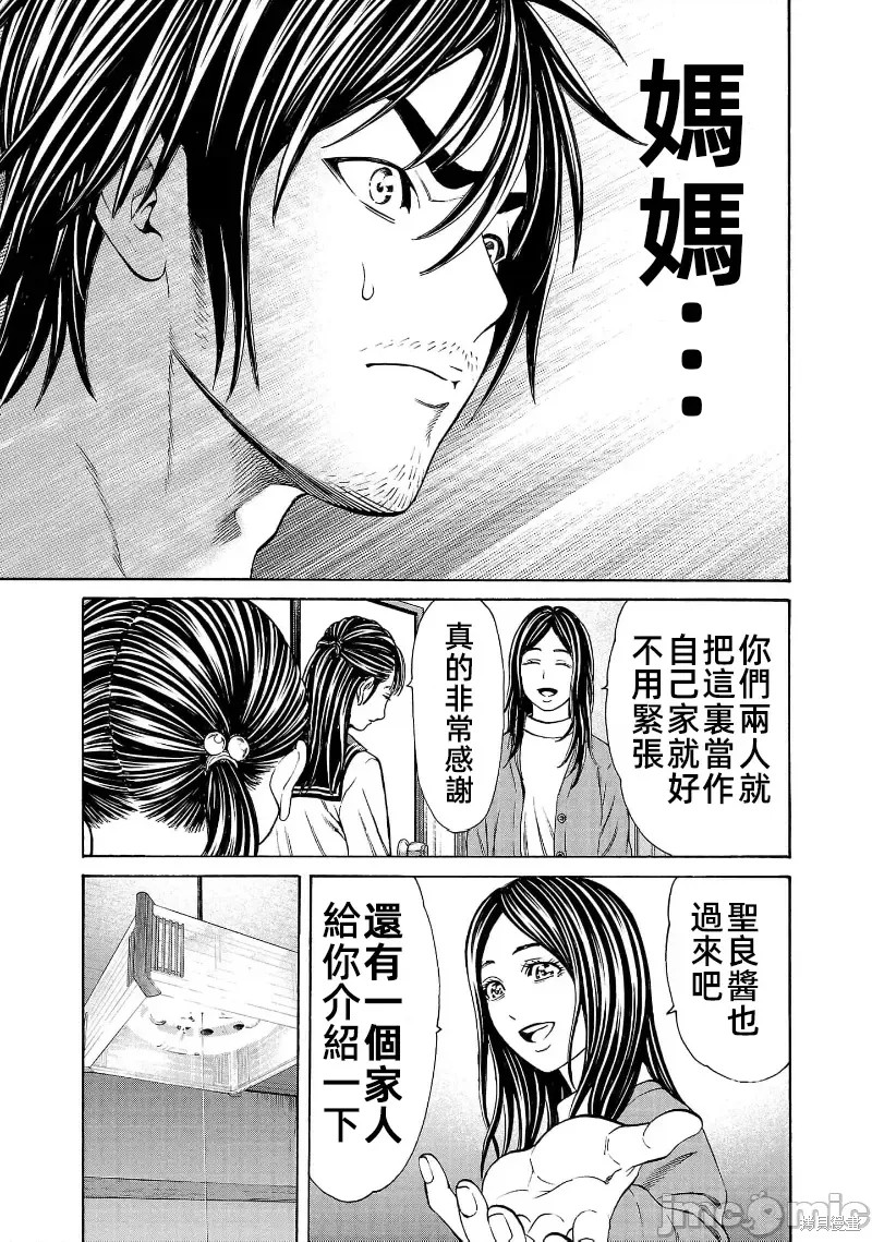 猎奇杀人第29话在线观看 - 第31张