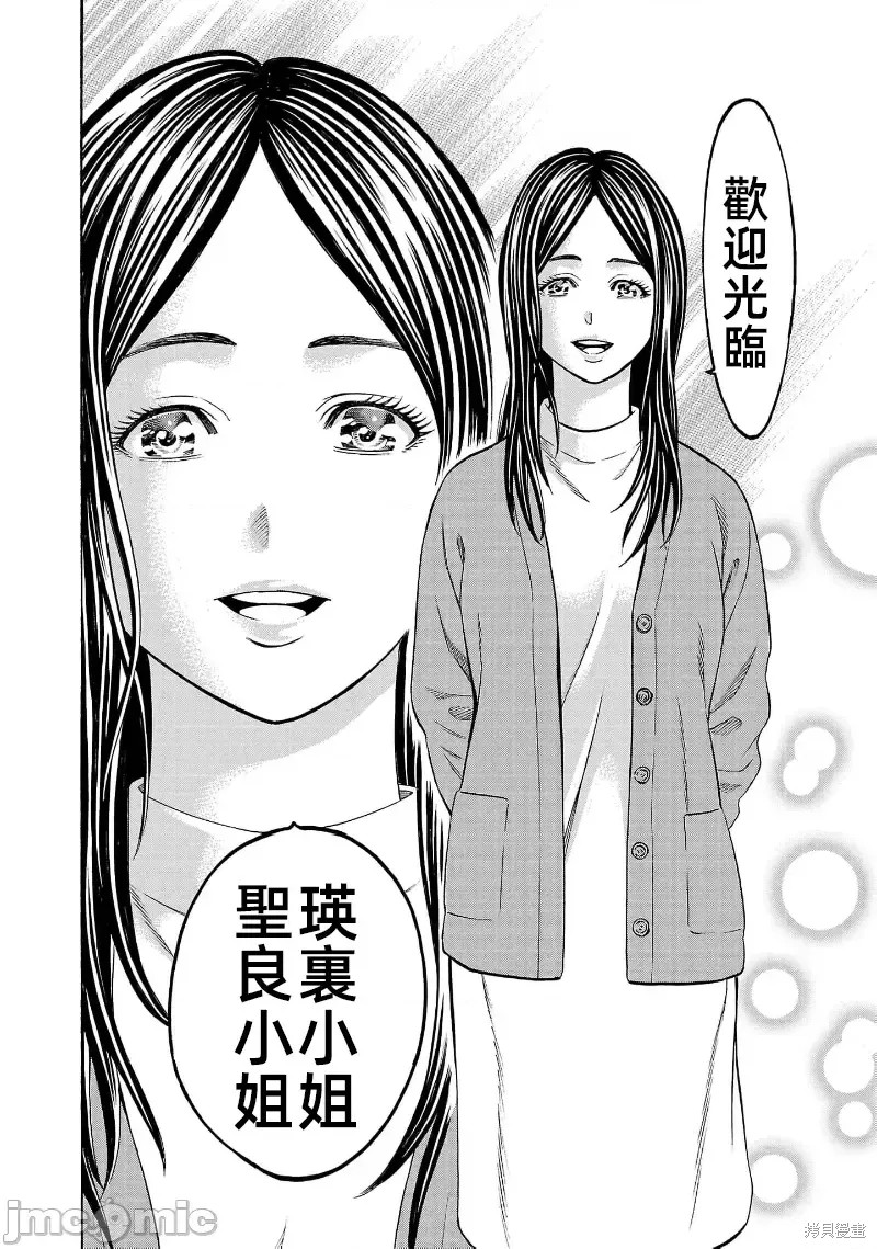 猎奇杀人第29话在线观看 - 第30张