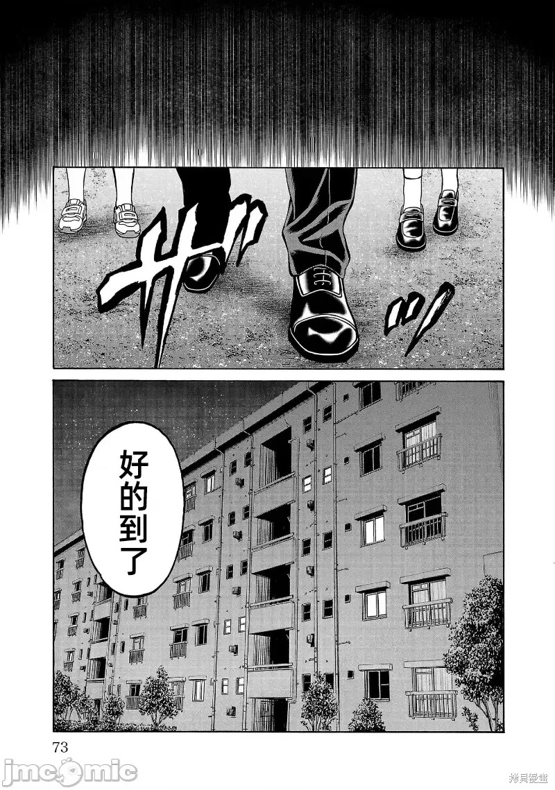 猎奇杀人第29话在线观看 - 第25张