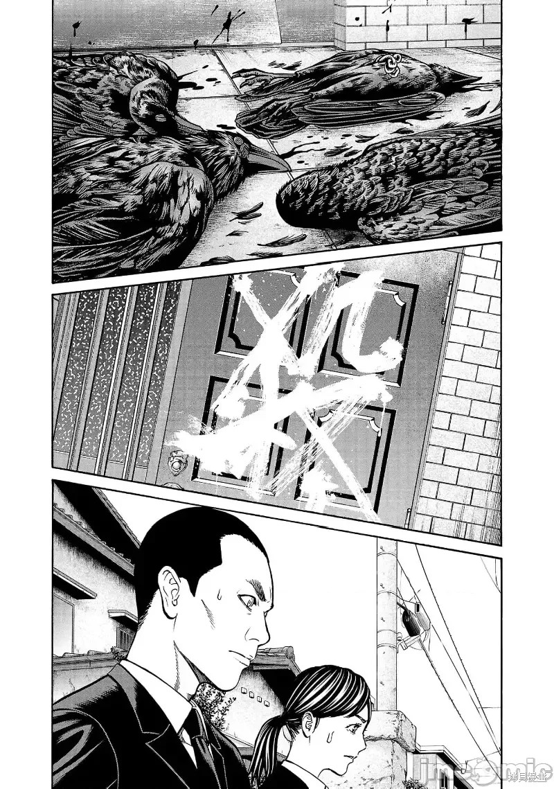 猎奇杀人第29话在线观看 - 第3张