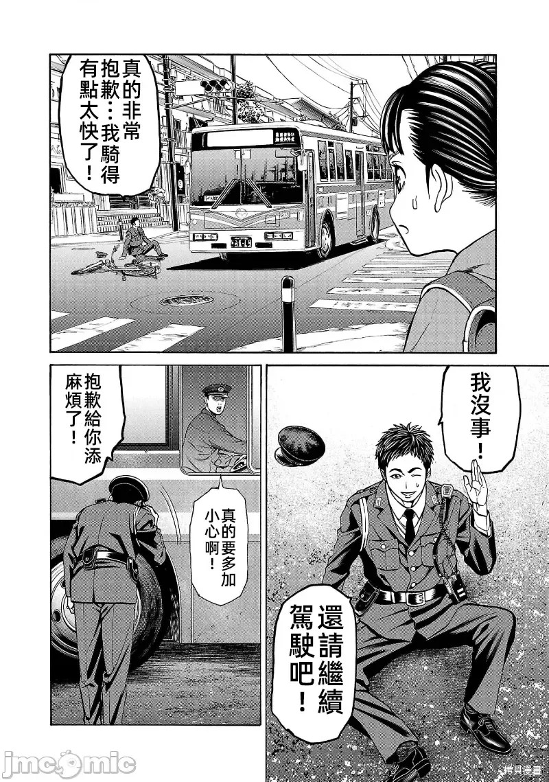 猎奇杀人第30.1话在线观看 - 第25张