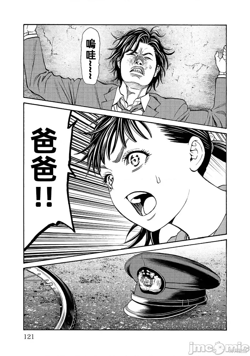 猎奇杀人第30.1话在线观看 - 第24张
