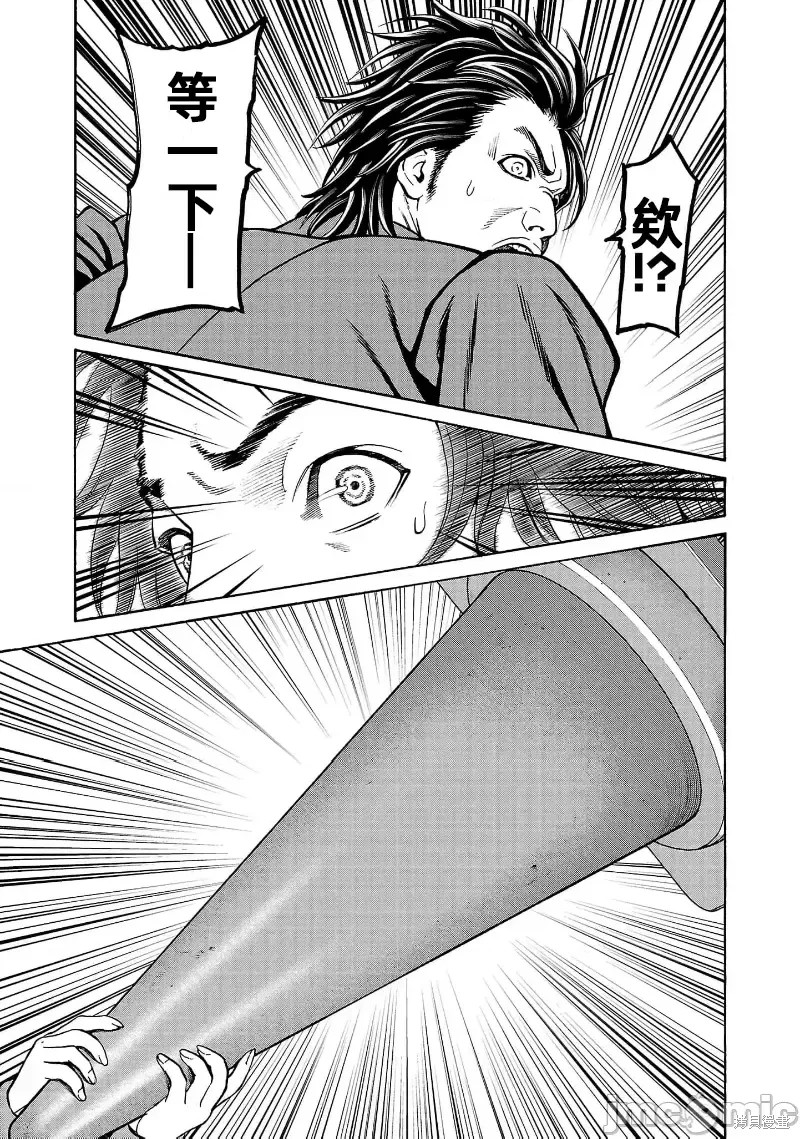 猎奇杀人第30.1话在线观看 - 第22张