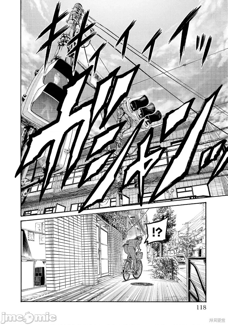 猎奇杀人第30.1话在线观看 - 第21张