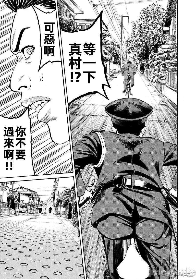 猎奇杀人第30.1话在线观看 - 第16张
