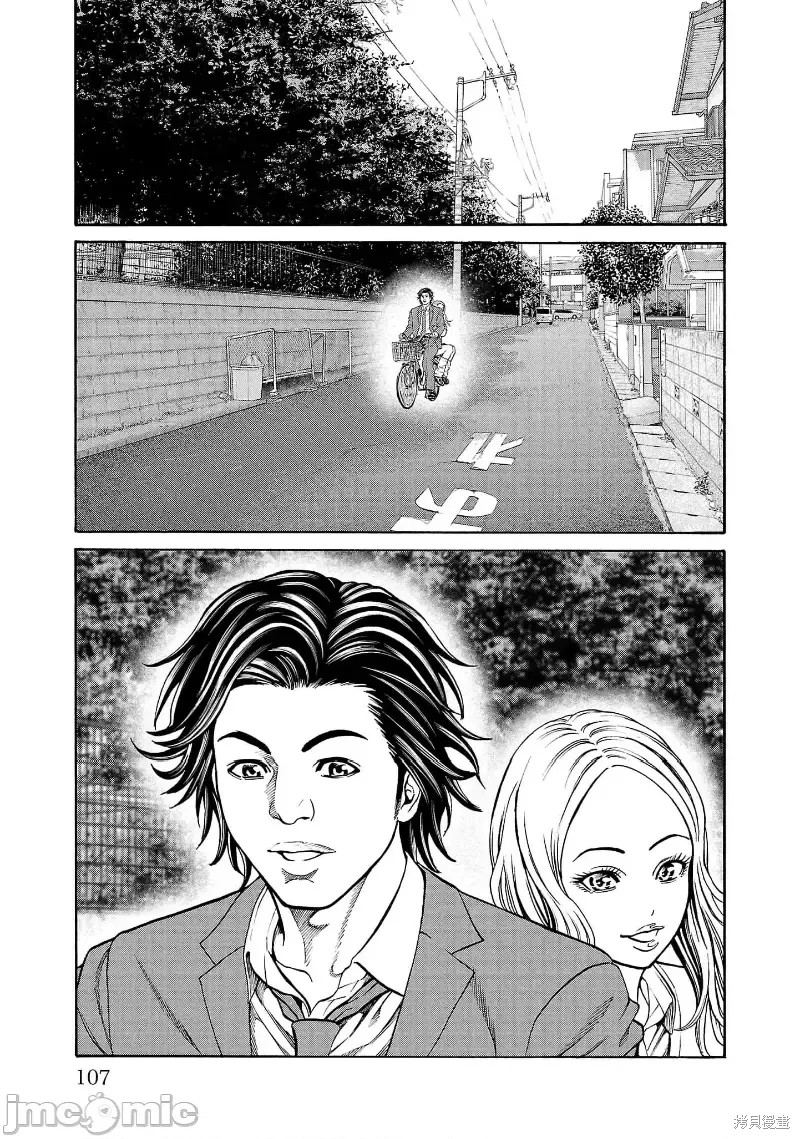 猎奇杀人第30.1话在线观看 - 第10张