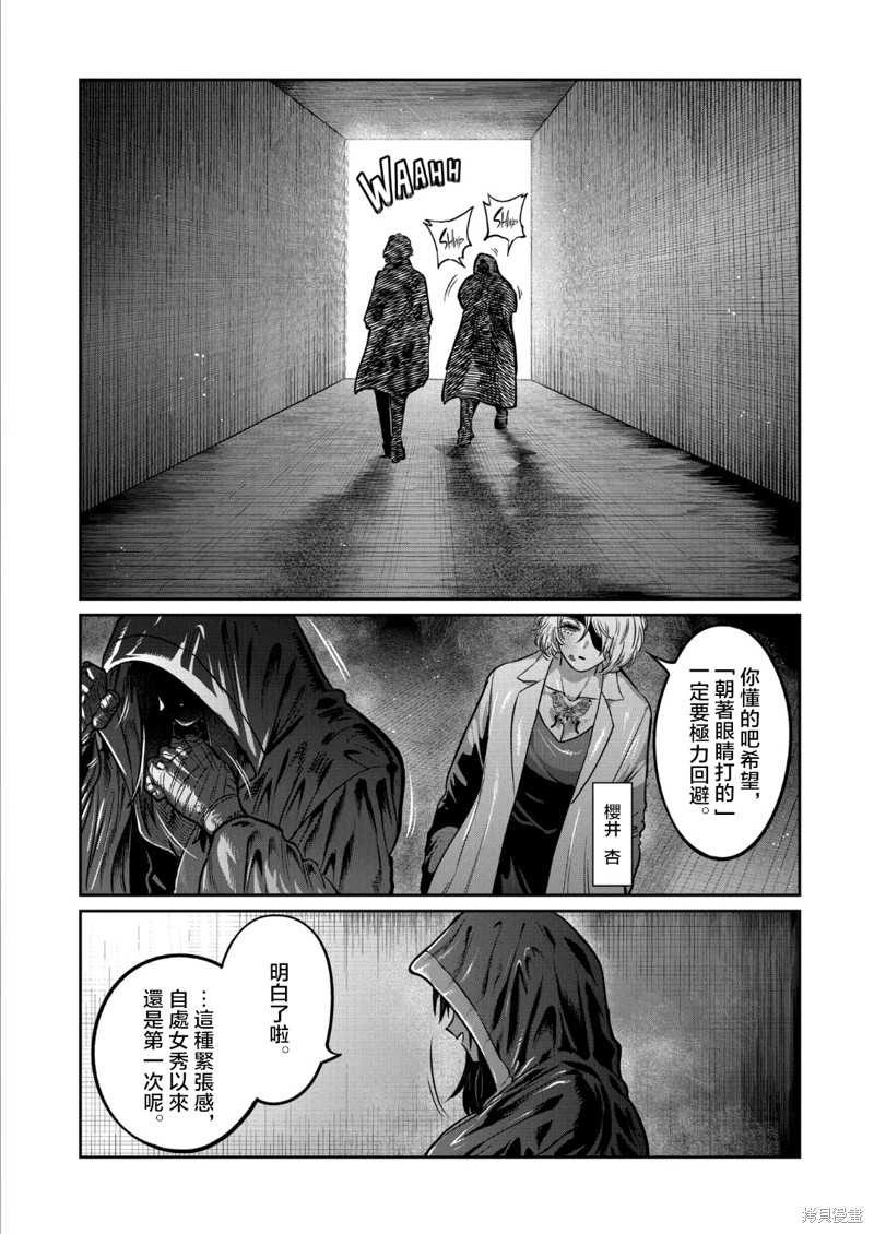 一胜千金第38话在线观看 - 第19张
