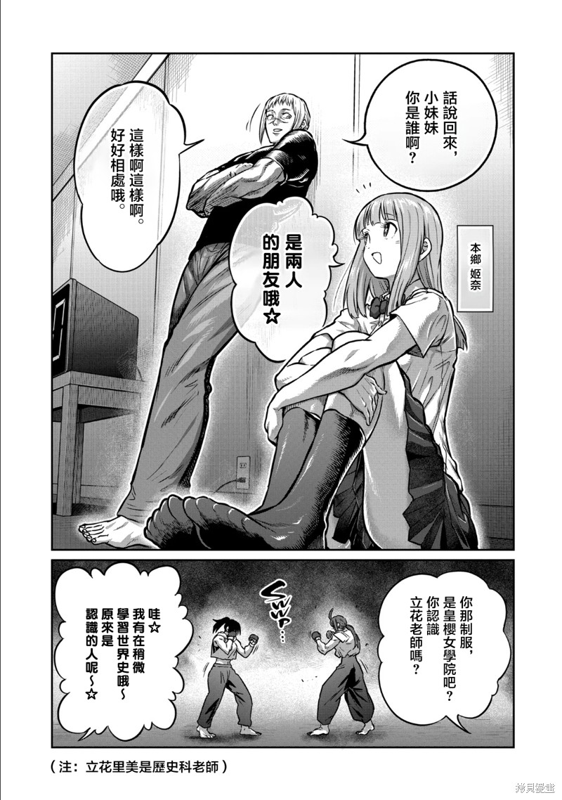 一胜千金第38话在线观看 - 第9张