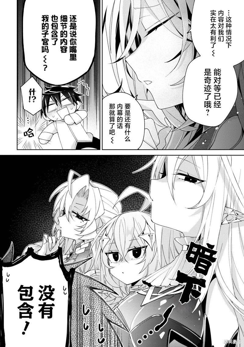 虽然由于关系到奴隶对我的评价而导致我不能压榨她们第10话在线观看 - 第18张