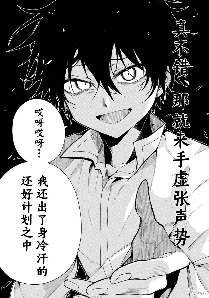 虽然由于关系到奴隶对我的评价而导致我不能压榨她们第10话在线观看 - 第13张
