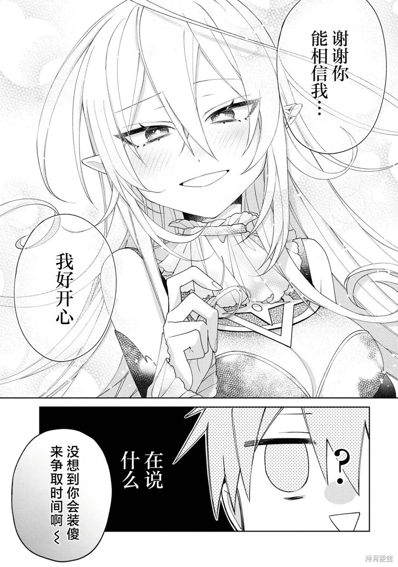 虽然由于关系到奴隶对我的评价而导致我不能压榨她们第10话在线观看 - 第11张