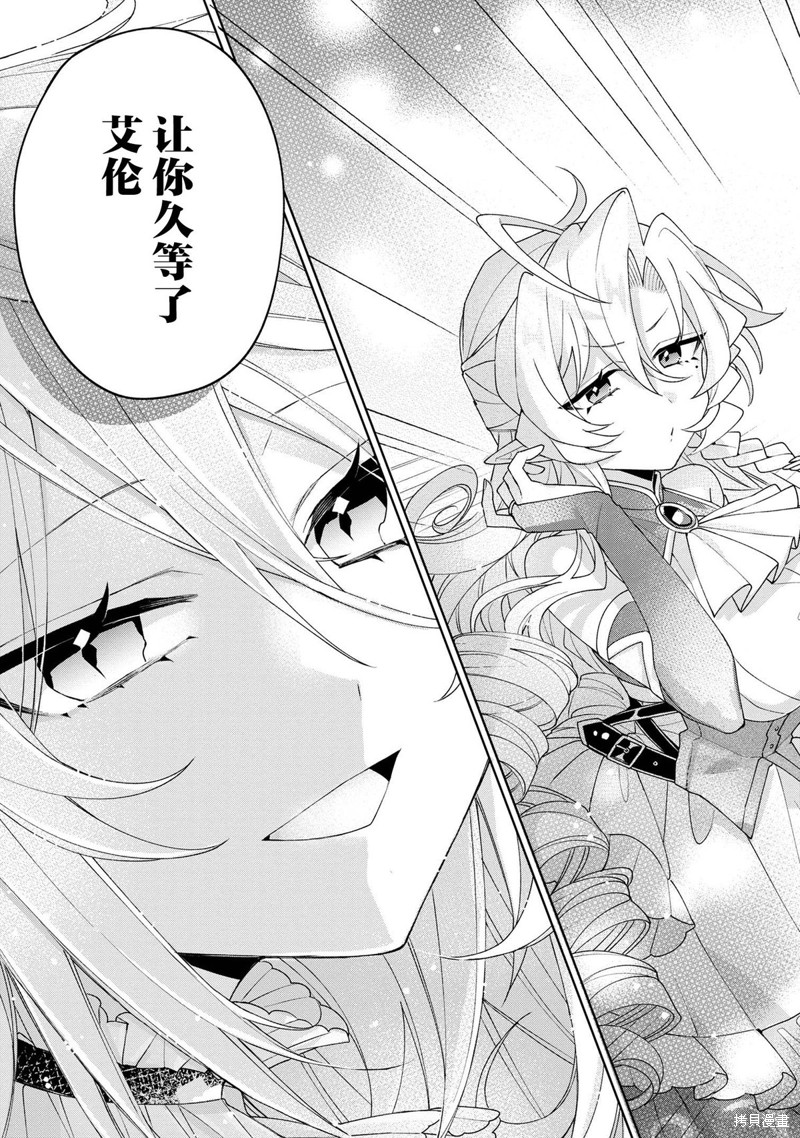虽然由于关系到奴隶对我的评价而导致我不能压榨她们第10话在线观看 - 第9张