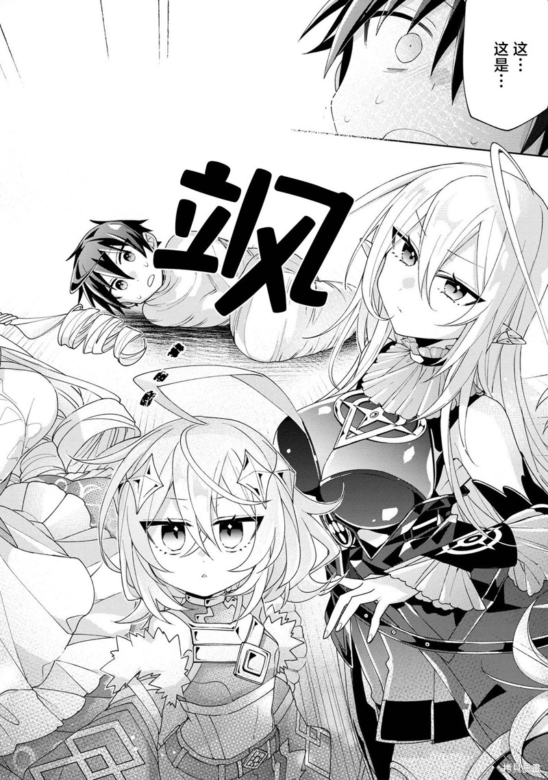 虽然由于关系到奴隶对我的评价而导致我不能压榨她们第10话在线观看 - 第8张