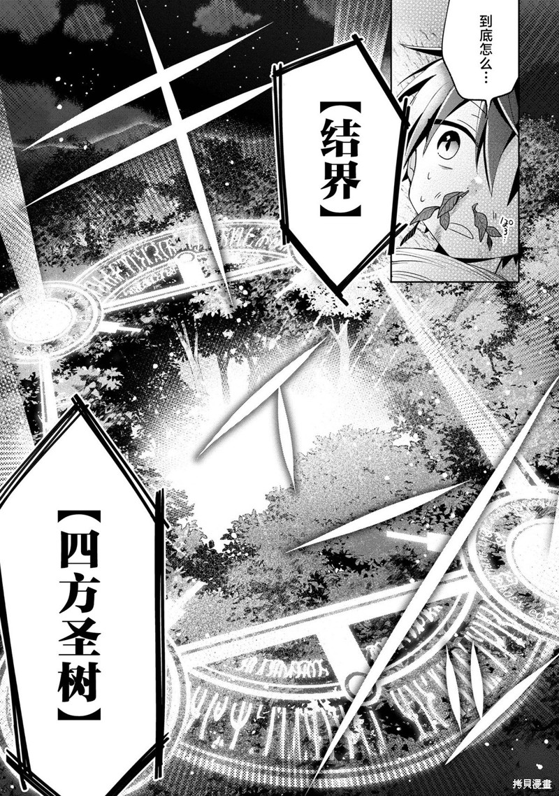 虽然由于关系到奴隶对我的评价而导致我不能压榨她们第10话在线观看 - 第7张