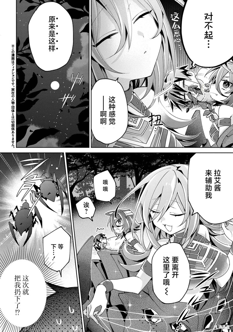 虽然由于关系到奴隶对我的评价而导致我不能压榨她们第10话在线观看 - 第6张