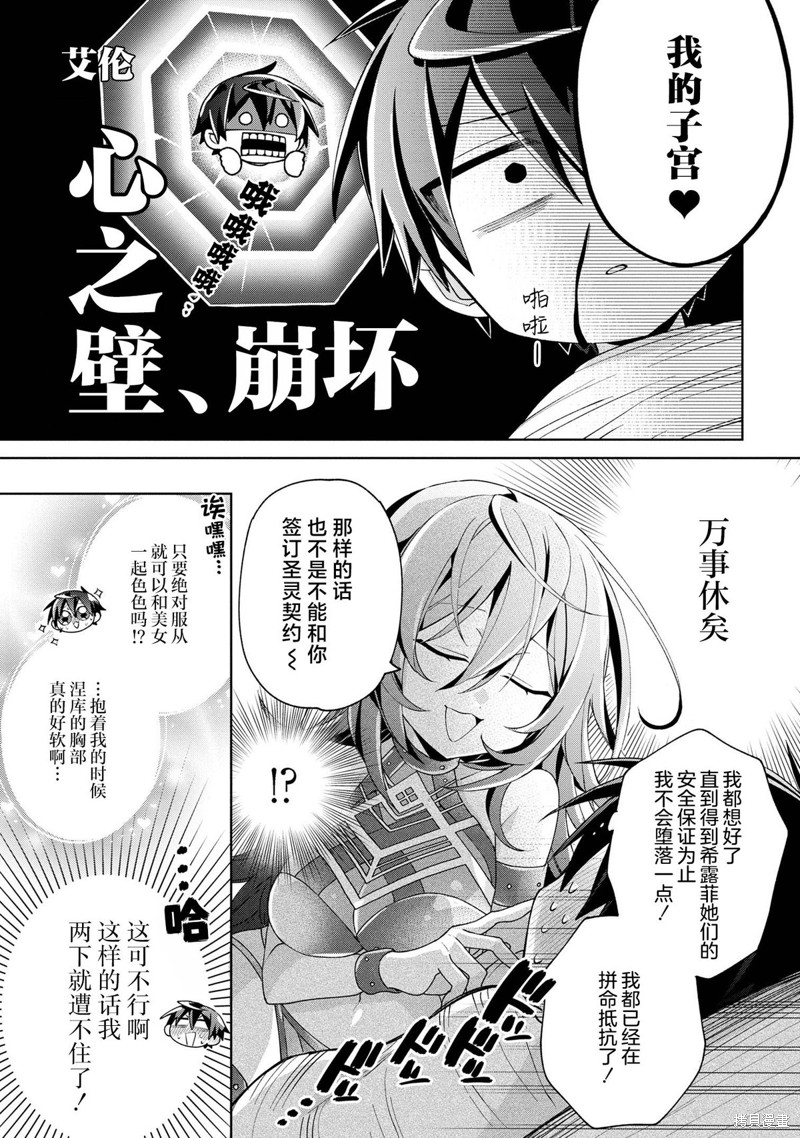 虽然由于关系到奴隶对我的评价而导致我不能压榨她们第10话在线观看 - 第3张