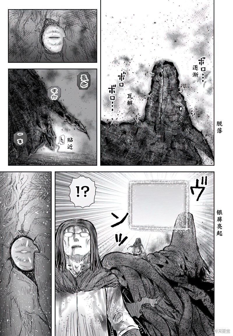 异世界叔叔第64话在线观看 - 第29张