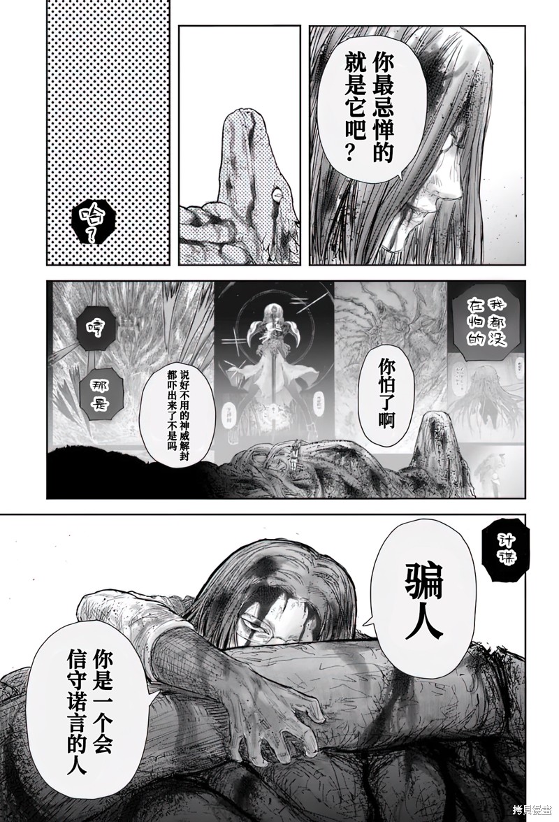 异世界叔叔第64话在线观看 - 第25张