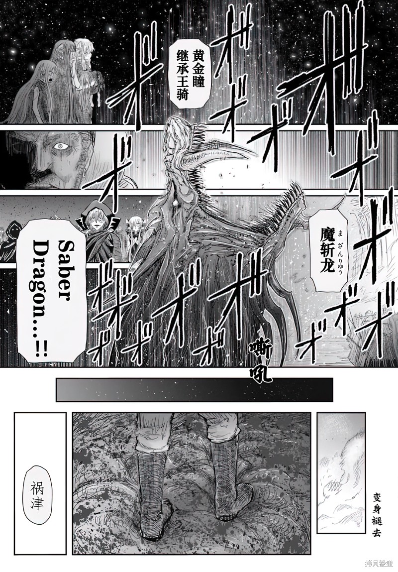 异世界叔叔第64话在线观看 - 第19张