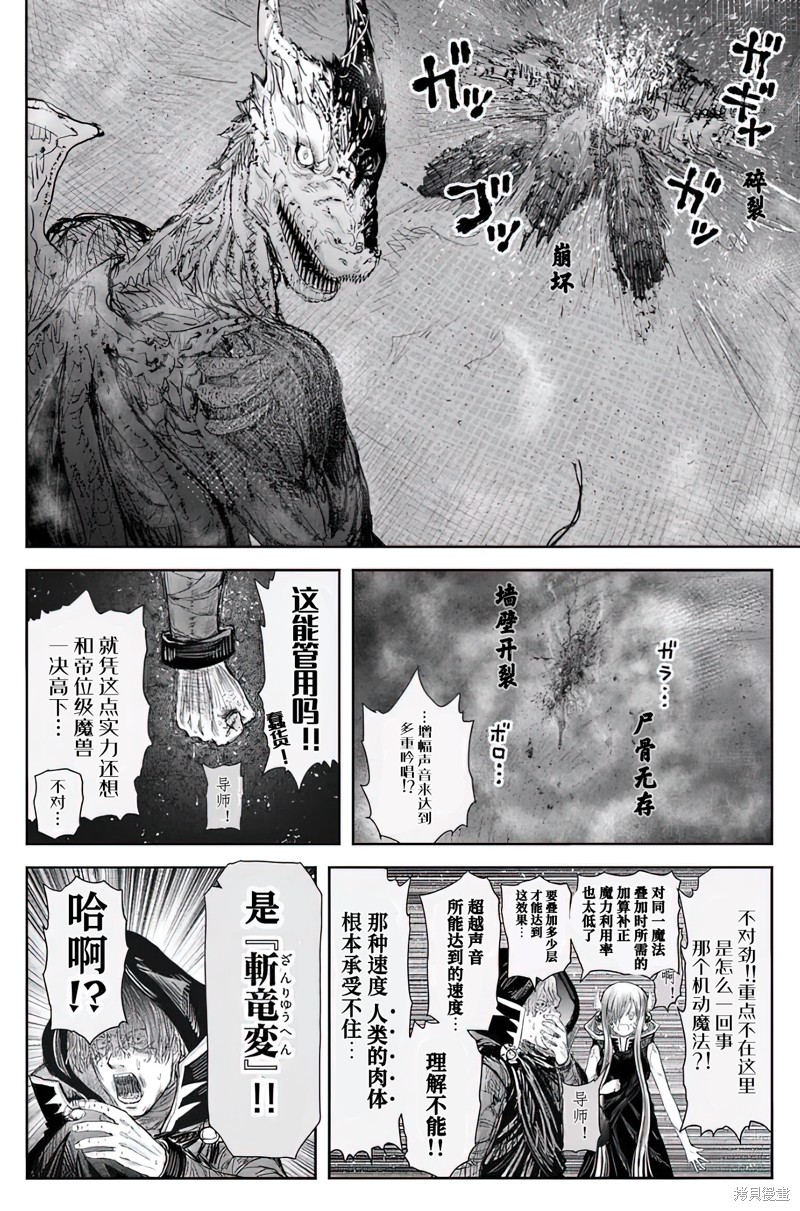 异世界叔叔第64话在线观看 - 第13张
