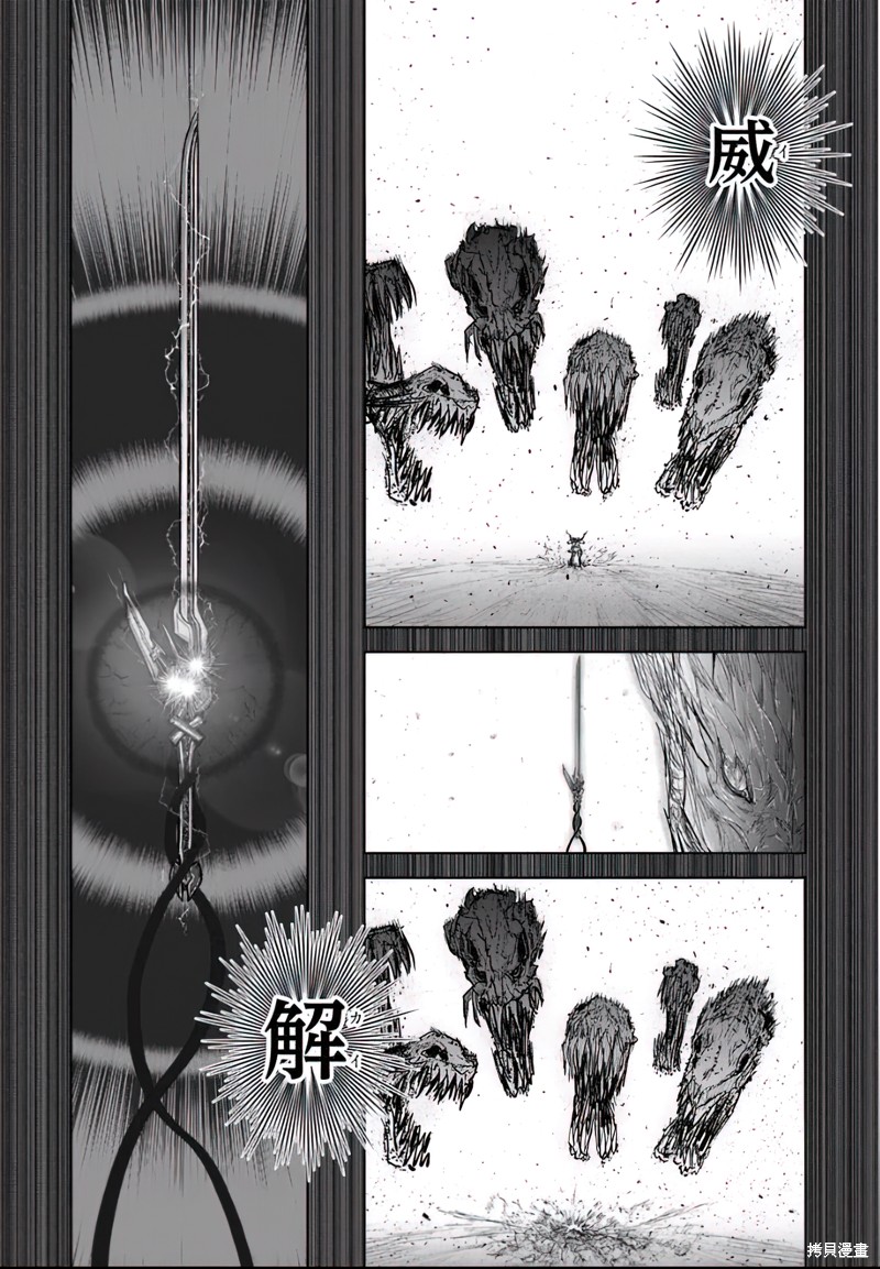 异世界叔叔第64话在线观看 - 第10张