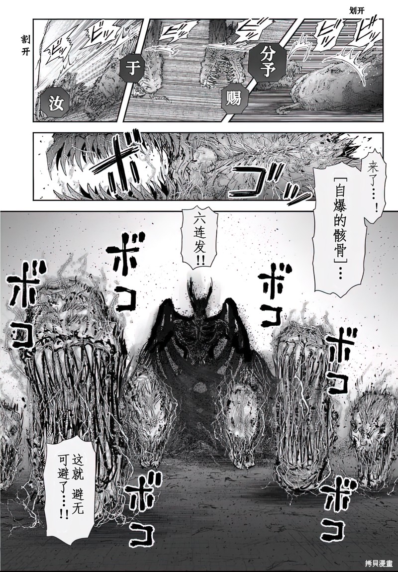 异世界叔叔第64话在线观看 - 第6张