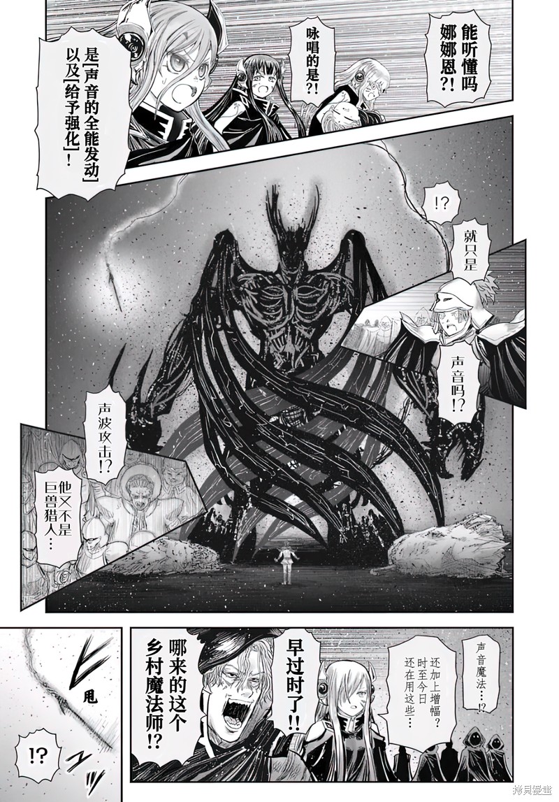 异世界叔叔第64话在线观看 - 第5张