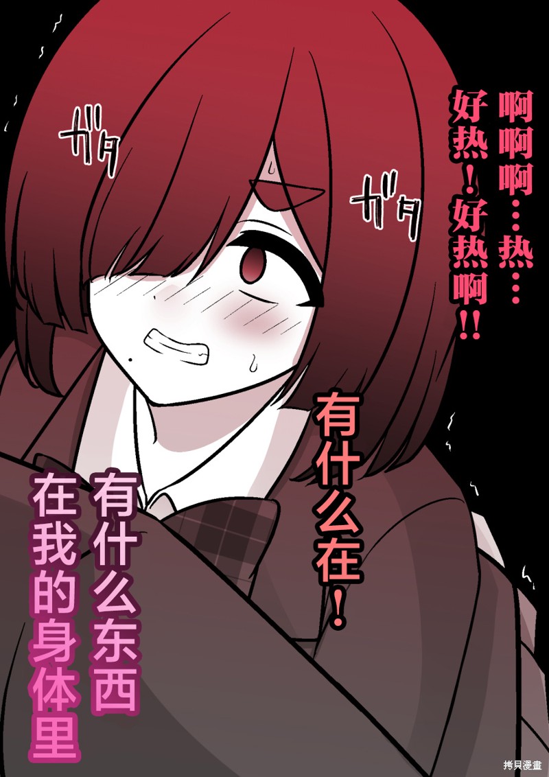 男女比1：39的平行世界第181话在线观看 - 第11张