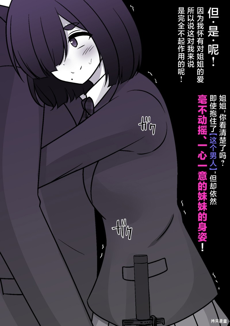 男女比1：39的平行世界第181话在线观看 - 第5张