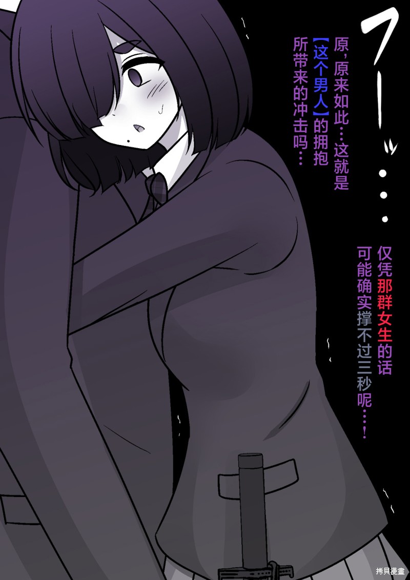 男女比1：39的平行世界第181话在线观看 - 第4张