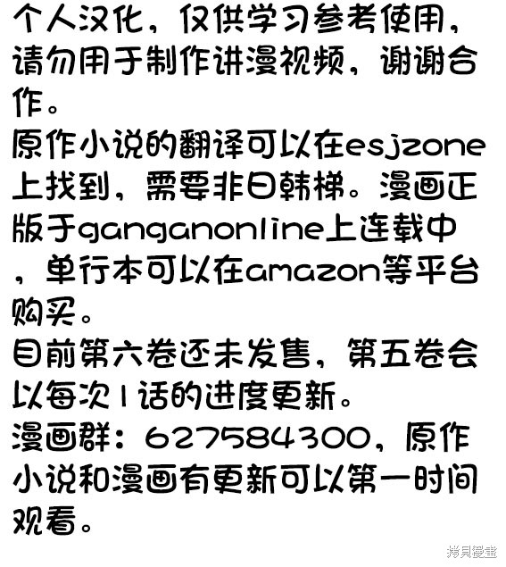 转生为初期就死掉的中boss~将女主人公眷属化来活下来~第13.3话在线观看 - 第11张