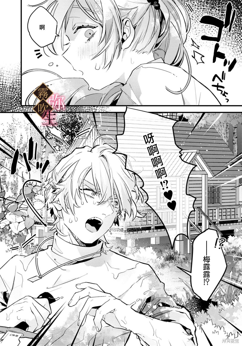 极上骑士团长的溺爱性爱调教特训第03话在线观看 - 第25张