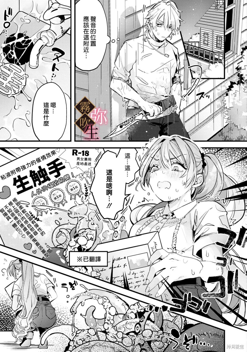 极上骑士团长的溺爱性爱调教特训第03话在线观看 - 第24张