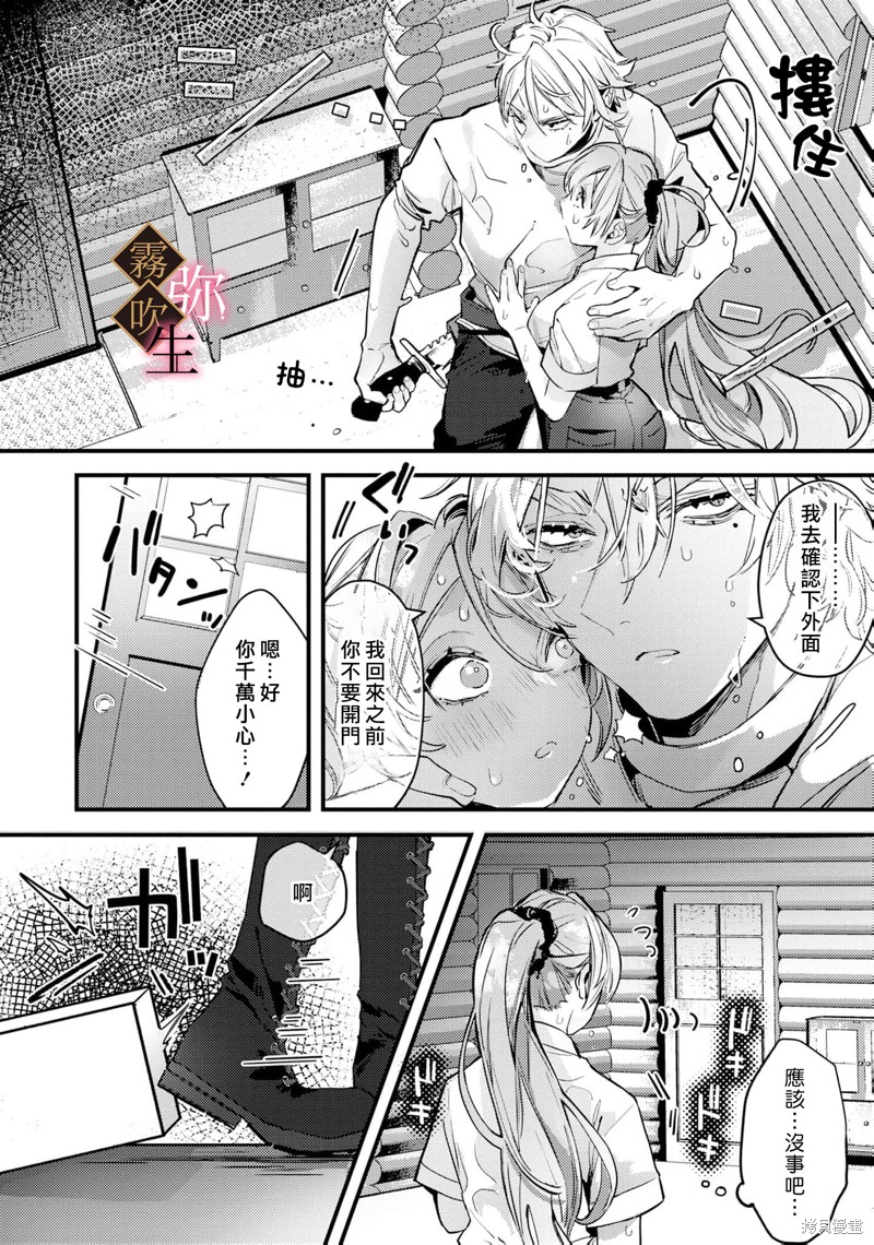极上骑士团长的溺爱性爱调教特训第03话在线观看 - 第23张