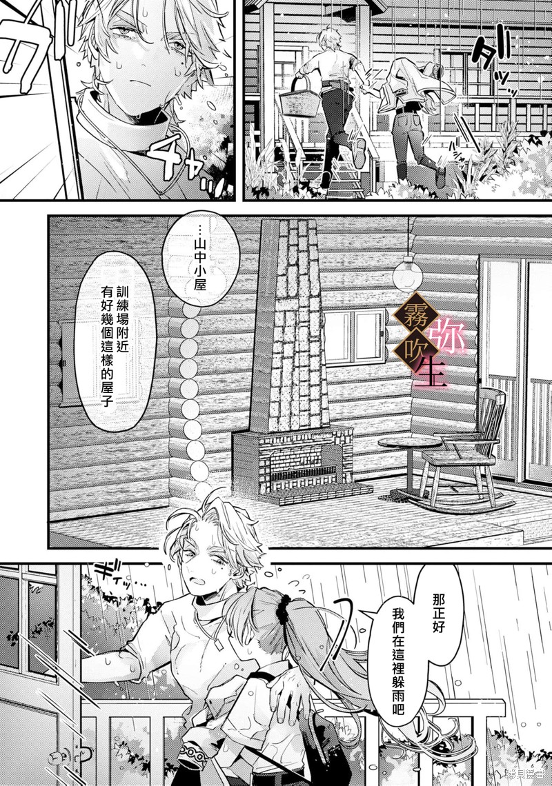 极上骑士团长的溺爱性爱调教特训第03话在线观看 - 第21张