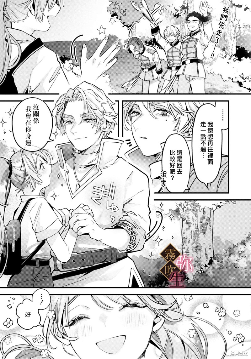 极上骑士团长的溺爱性爱调教特训第03话在线观看 - 第18张