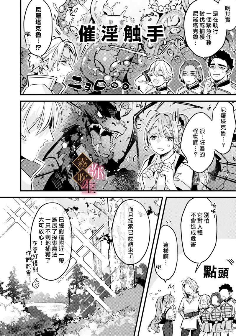 极上骑士团长的溺爱性爱调教特训第03话在线观看 - 第17张