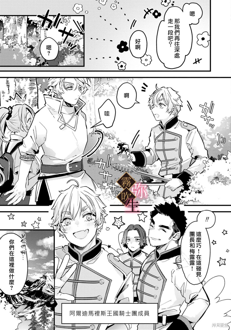 极上骑士团长的溺爱性爱调教特训第03话在线观看 - 第16张
