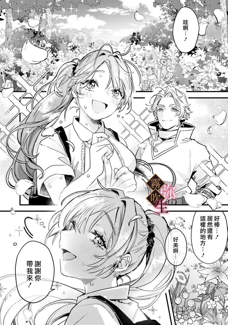 极上骑士团长的溺爱性爱调教特训第03话在线观看 - 第15张