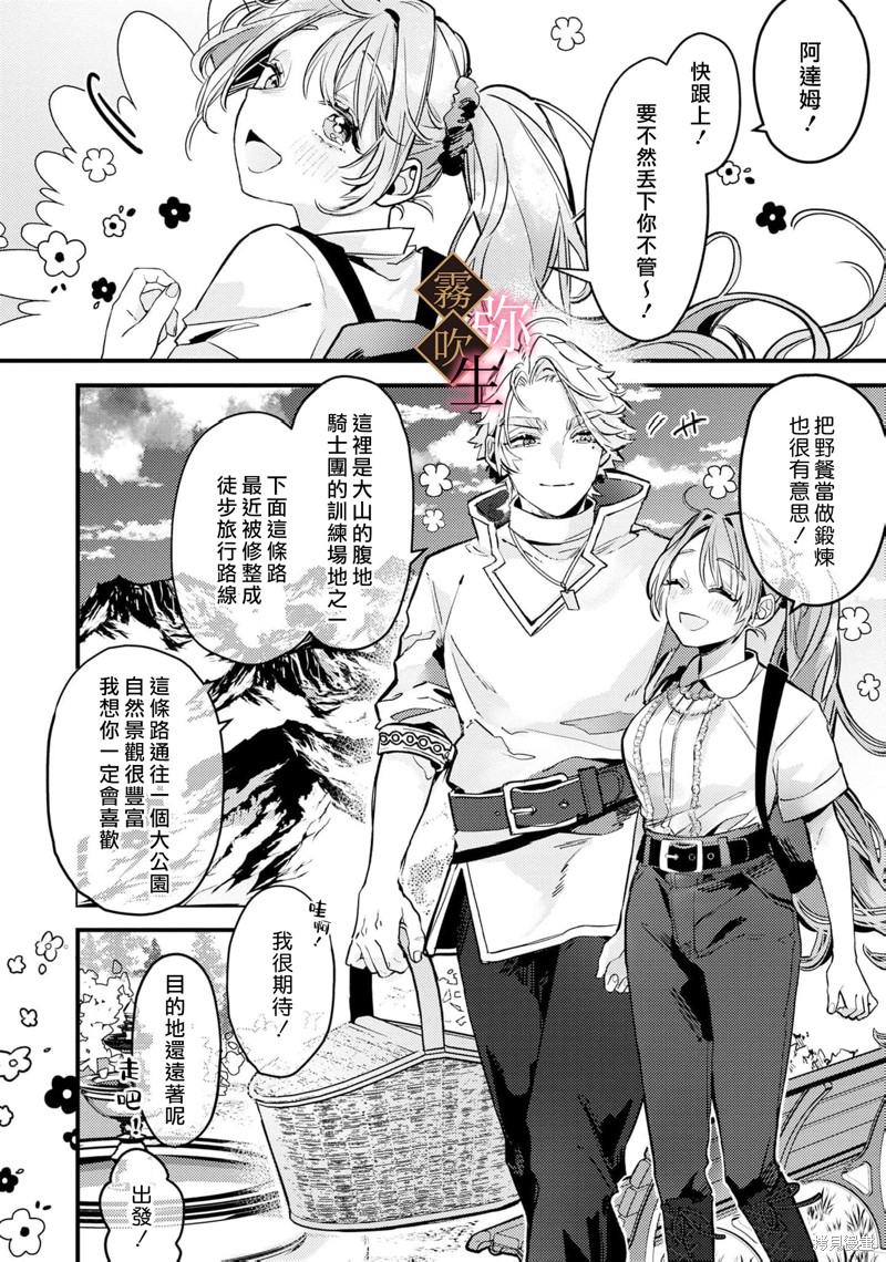 极上骑士团长的溺爱性爱调教特训第03话在线观看 - 第13张