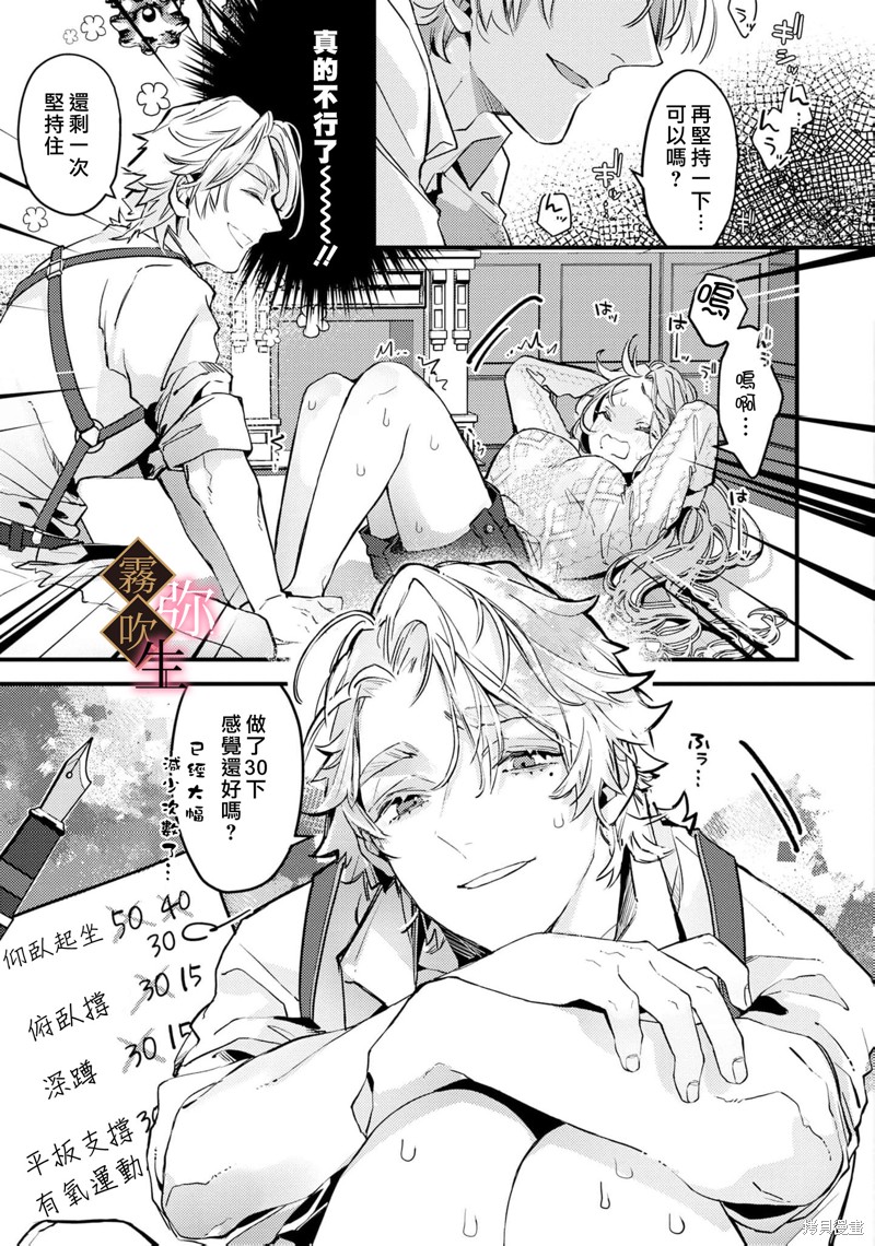 极上骑士团长的溺爱性爱调教特训第03话在线观看 - 第10张