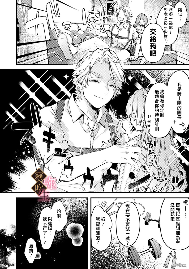 极上骑士团长的溺爱性爱调教特训第03话在线观看 - 第9张