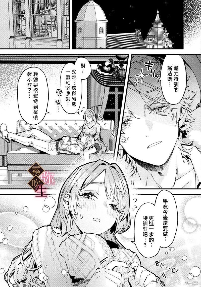 极上骑士团长的溺爱性爱调教特训第03话在线观看 - 第8张