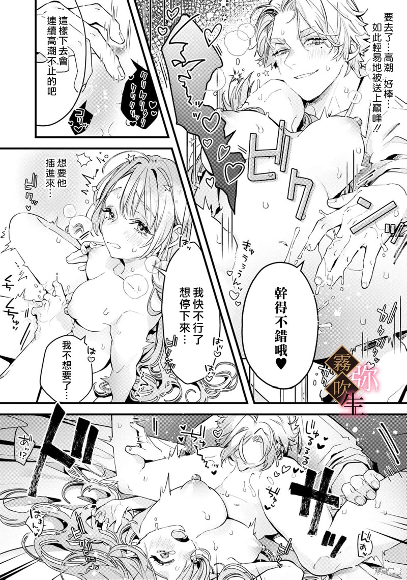 极上骑士团长的溺爱性爱调教特训第03话在线观看 - 第3张