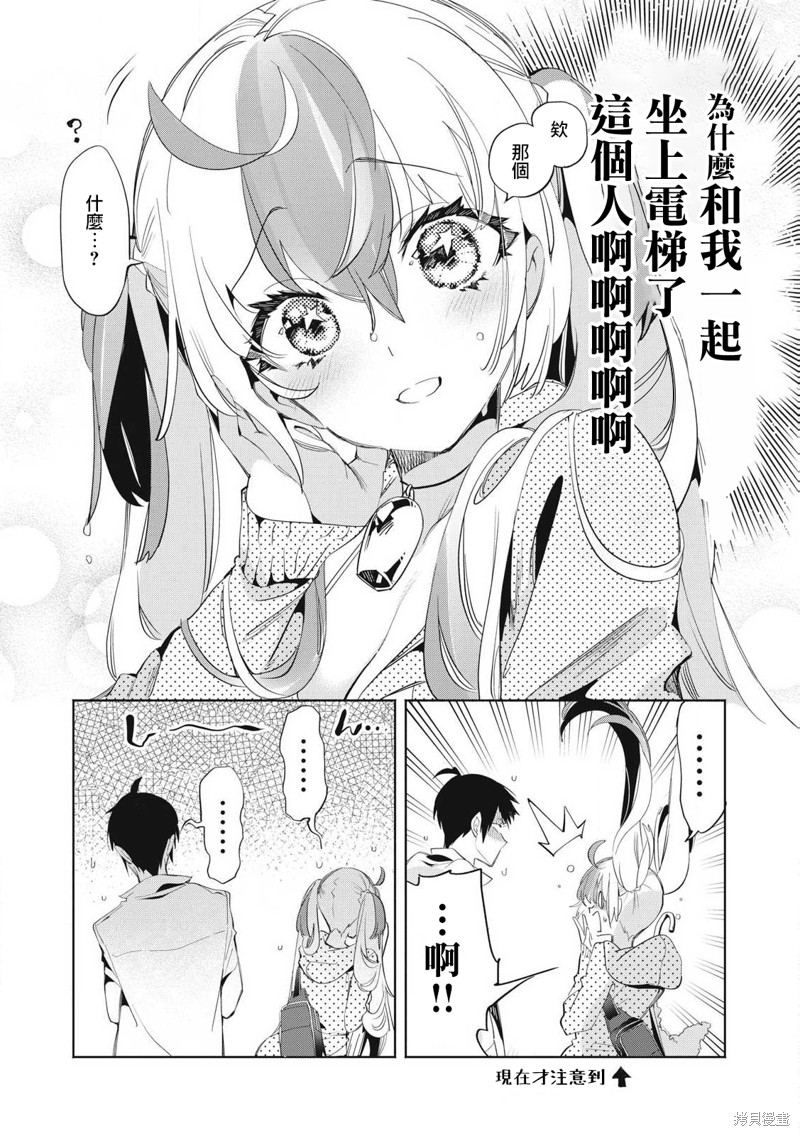 你的专属×需你主播~今晚也请教教贝儿哦~第24.1话在线观看 - 第4张