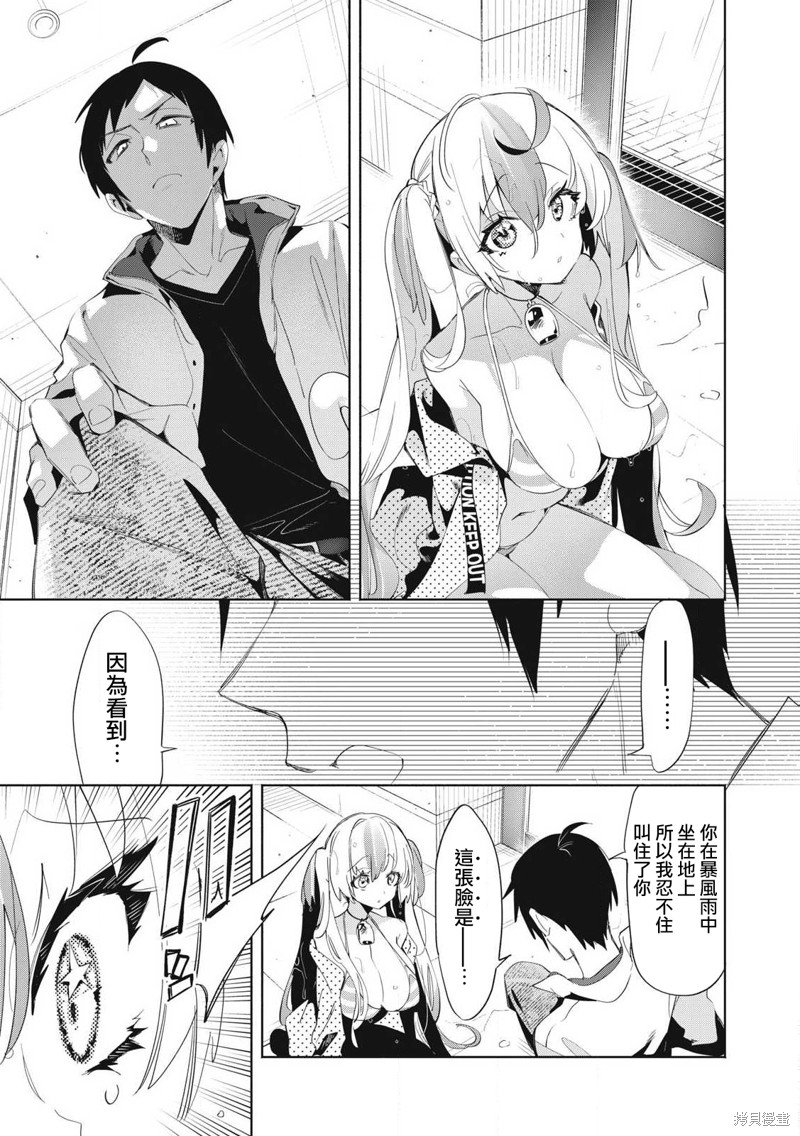 你的专属×需你主播~今晚也请教教贝儿哦~第24.2话在线观看 - 第3张