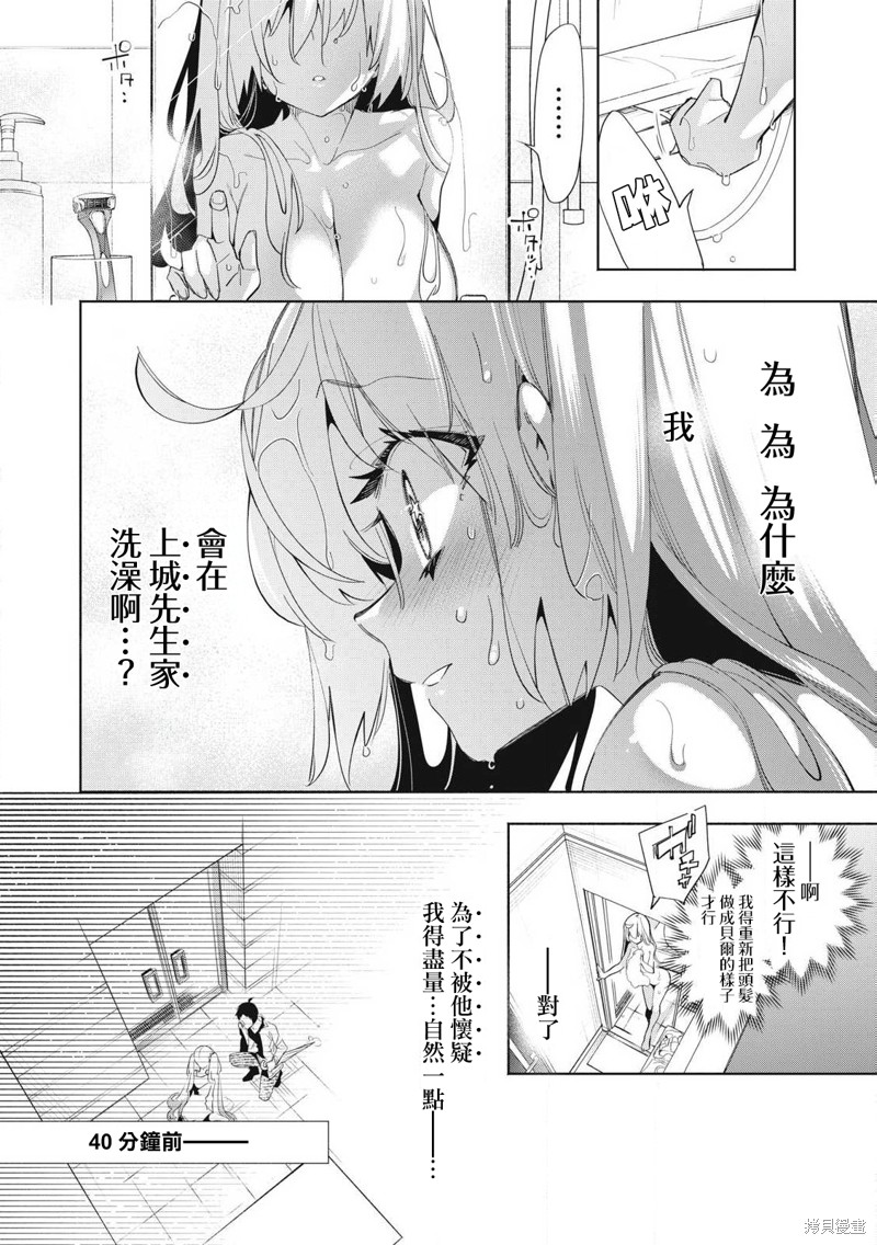 你的专属×需你主播~今晚也请教教贝儿哦~第24.2话在线观看 - 第2张