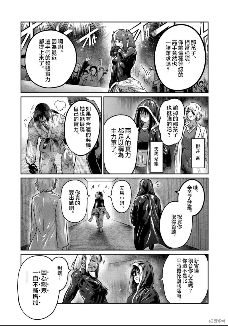 一胜千金第39话在线观看 - 第4张